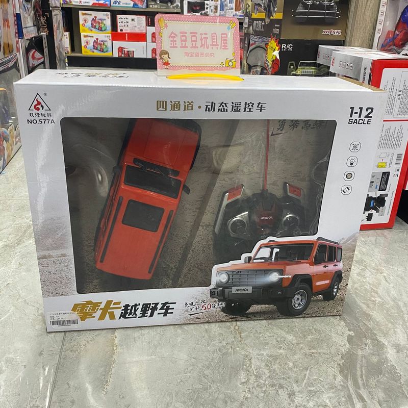 双烽車模クロスカントリークライミング車超大型モカクロスカントリークライミング車リモコン大電動玩具模型|undefined