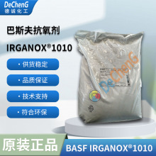 ����˹���M�ڷ������1010 BASF IRGANOX1010