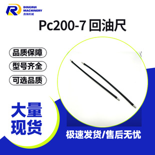 �ߘ�׼�Cе��� PC200-7�ھ�C������λ���� ���ͳ� �y����