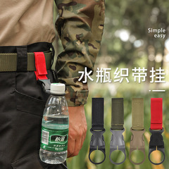 Outdoor tactical nylon water bottle clip strap holder multi-function climbing clip portable water bottle quick mineral water clip
