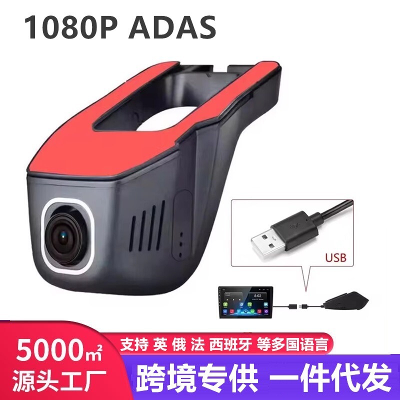 1080P HD Android ナビゲーション ADAS 運転デュアルレンズ USB ドライブレコーダー デュアル録画 デュアルレンズアップグレード|undefined