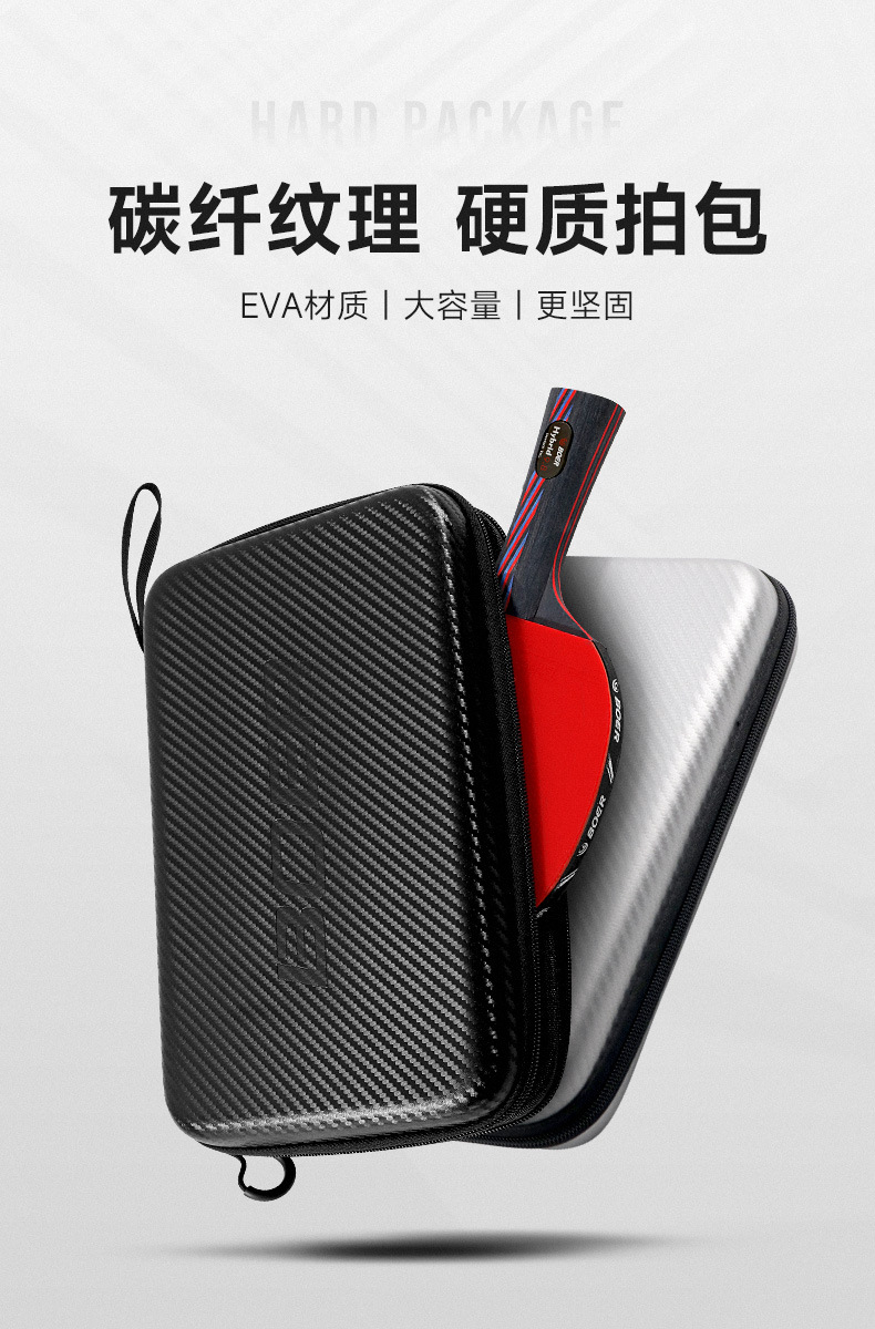 PB004-碳纤纹拍包_01.jpg