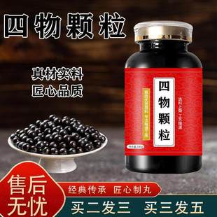 ����ͬ���� �����������｛���䷽�I2��1��s��ʳͬԴ 100-��һƿ