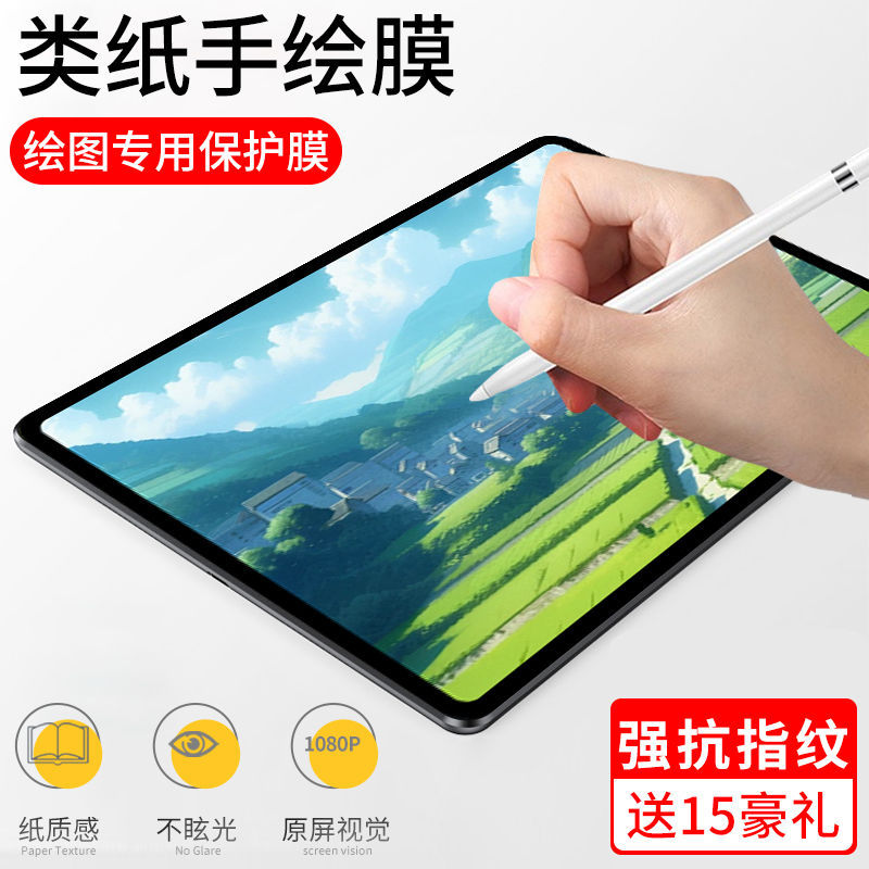 Suitable for iPad Air6 Generation Tablet Paper Film Hd 2024 Version Painting Film Ar Film Tempered Film Apple Air6