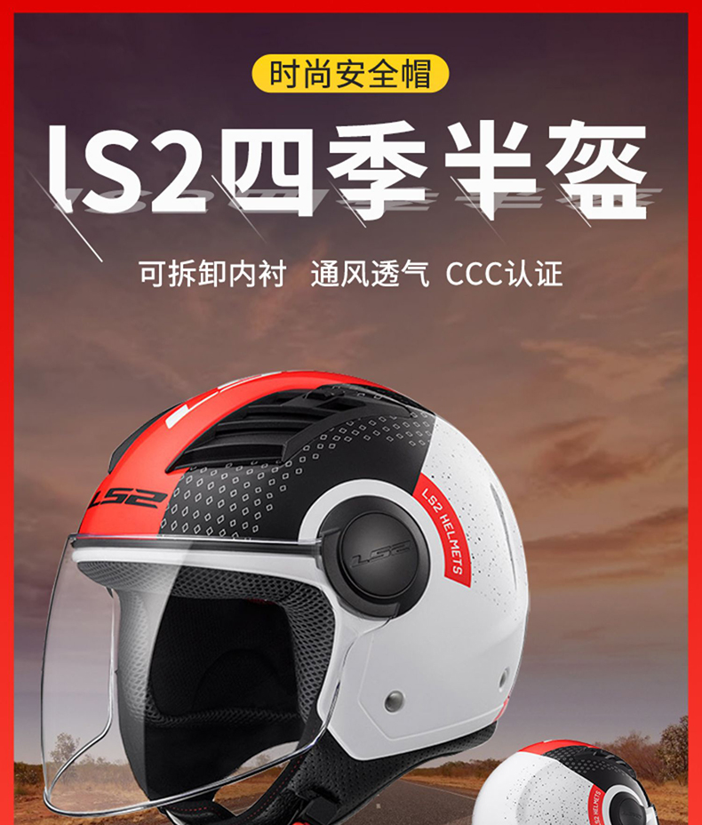LS2 Half Helmet Large Size Four Seasons Motorcycle Helmet 3C Certified