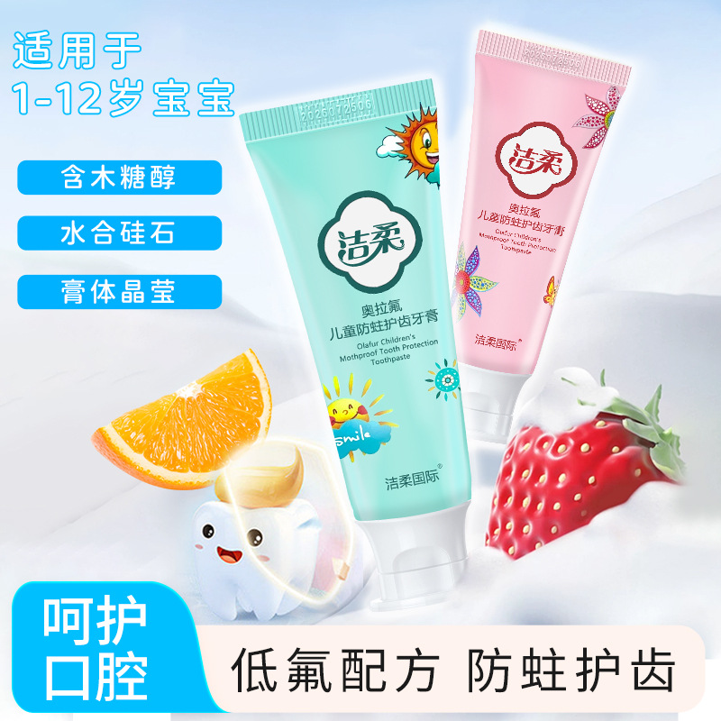 Jierou children's toothpaste brightening toothpaste 5 sets fresh breath whitening teeth care gums