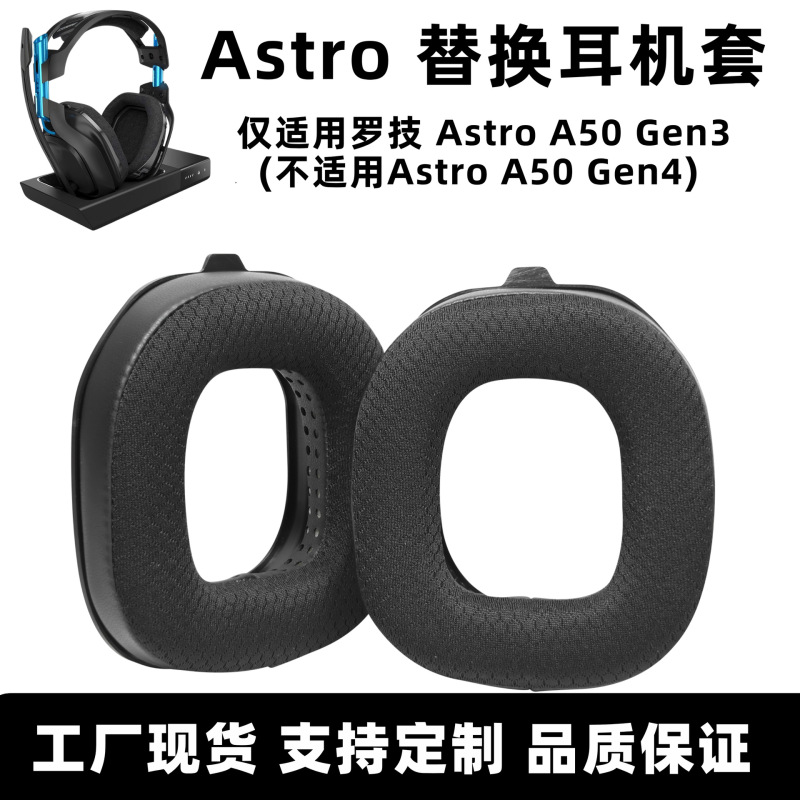 Suitable for Logitech A50 Headphone Cover Astro A50 Gen3 Earmuffs E-Sports Gaming Headset with Buckle Earmuffs