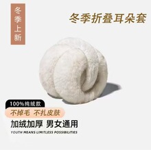 冬季韩版防寒耳罩女士可爱发箍耳捂耳套保暖学生加厚毛绒护耳套
