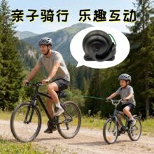 自行车拖车牵引装置亲子自行车拖车绳BicycleTowRope自行车牵引绳