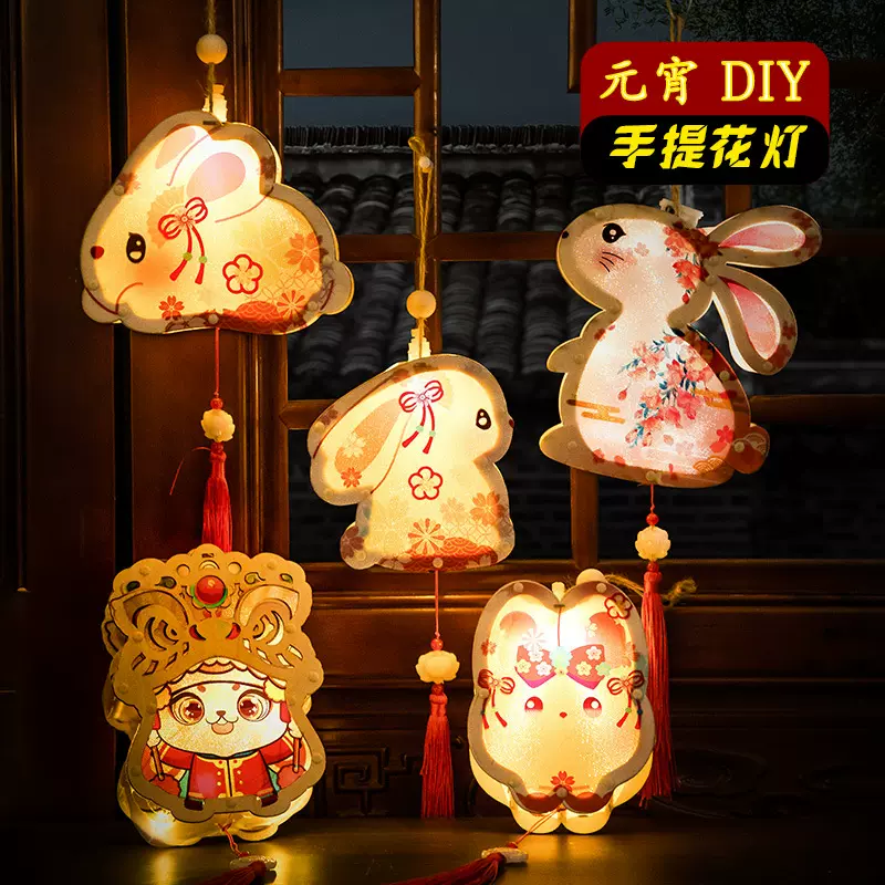 新年元宵灯笼手工diy材料2025蛇年春节新款手提发光灯笼儿童花灯