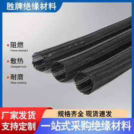自卷式套管PET开口编织网管阻燃耐磨散热线束护套自锁式编织网管