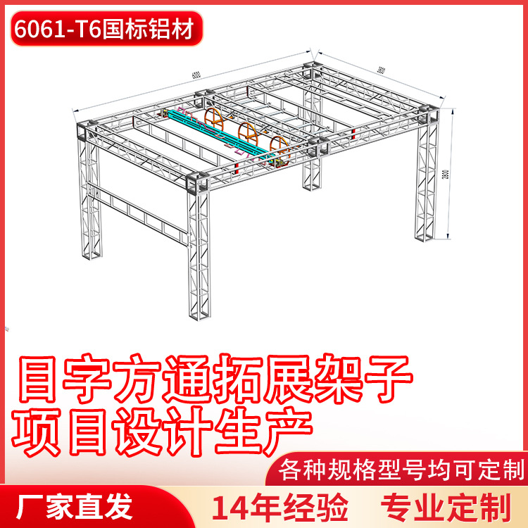 铝合金桁架游乐桁架青少年训练户外拓展项目忍者赛道训练架子