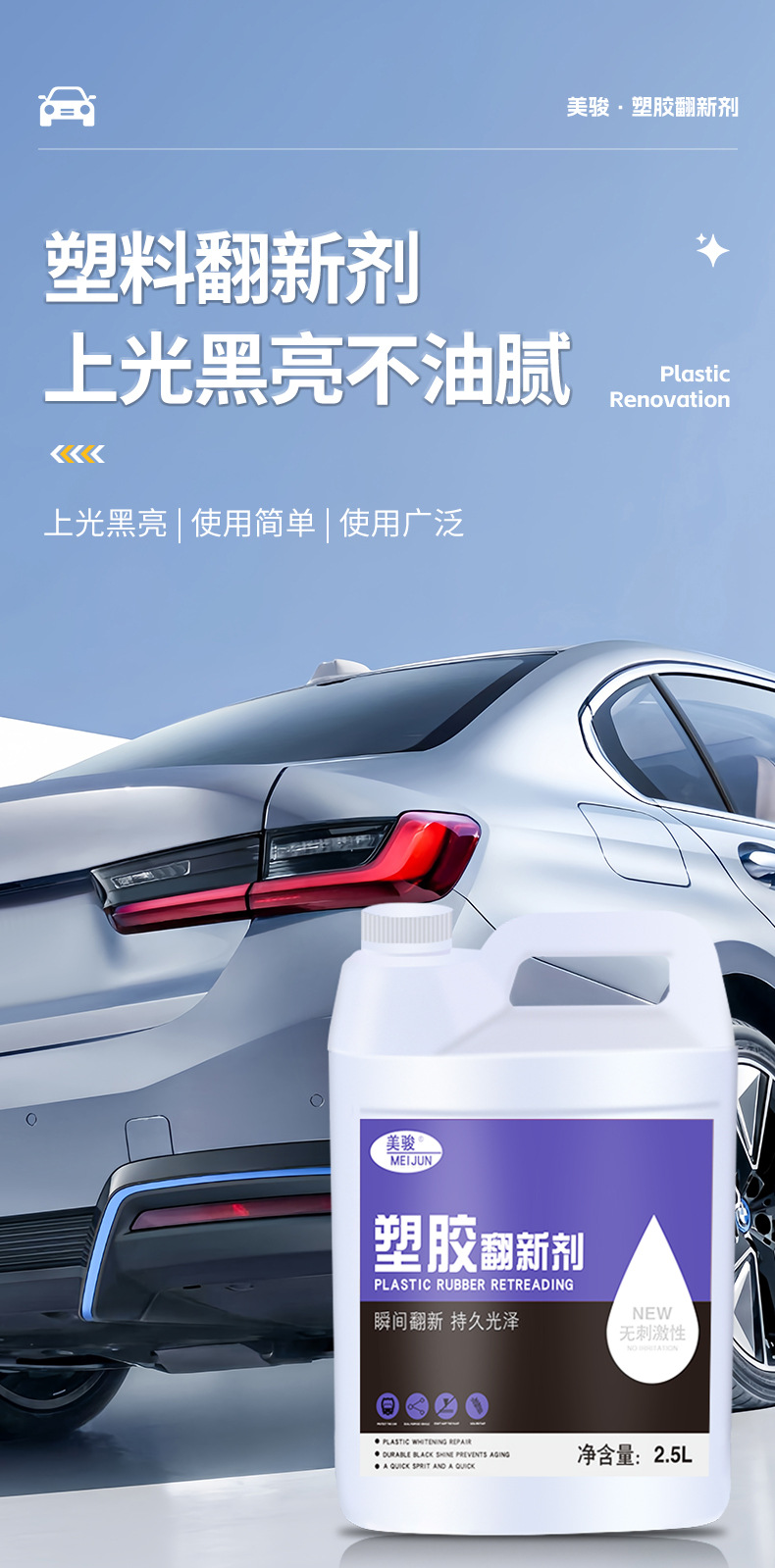 Car Plastic Renovation Agent Reducing Agent Black Anti-Aging Crystal Coating Dashboard Glazing Black Bright Dashboard Wax