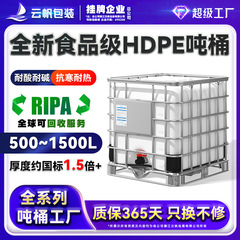 厚いIBCトンバレル1000Lリットル化学工業HDPE食品級プラスチック角バレルDN650大口径バケツドラム缶