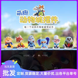 车载摆件肩靠肩疯狂动物城朱迪尼克汽车内中控台屏幕摆件装饰公仔