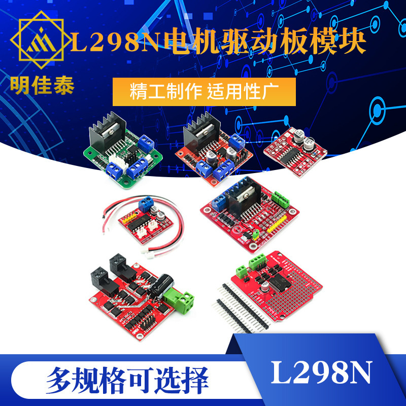 L298N motor drive board module DC stepper motor Robot Smart car L298N motor drive board module DC stepper motor Robot Smart car
