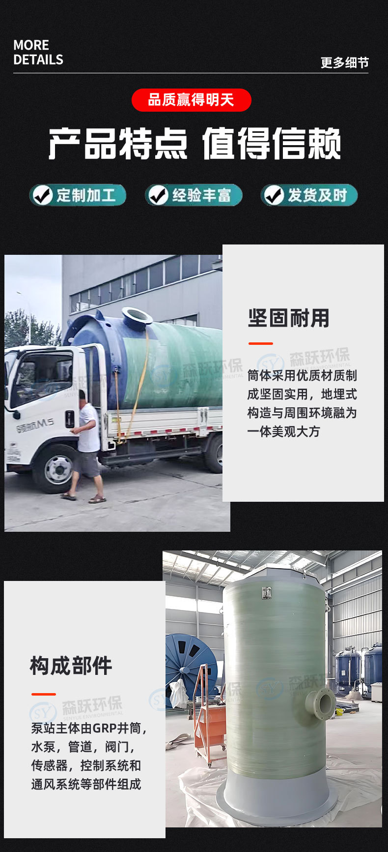玻璃钢泵站_13.jpg