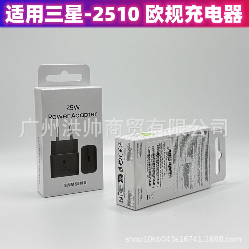 Samsung T2510 Super Fast Charging 25W Charging Head Suitable for S25/U24/Note Mobile Phone Charging European Standard Adapter