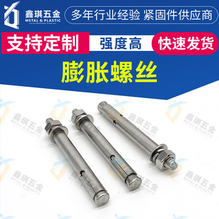 304/316���P���Û�� �������h�ݽz���L��Û��˨M6M8M10M12M14M18