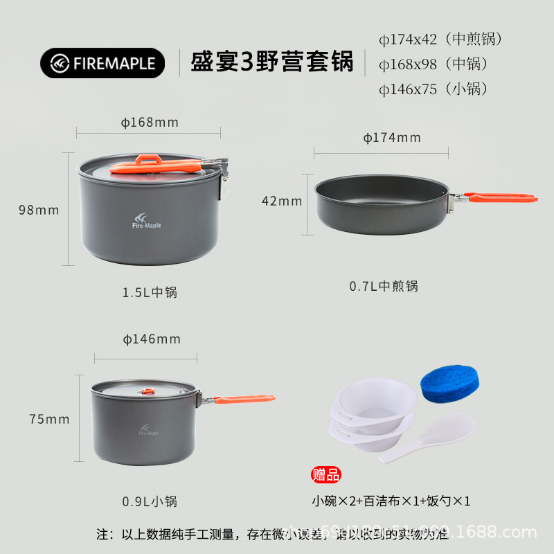 火楓宴2宴3宴4宴5宴6屋外キャンプ野炊飯ピクニック折り畳みキャンプセット