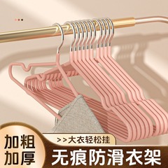 无痕防滑加粗加厚不锈钢晾晒衣架多功能家用成人衣服撑衣架批发
