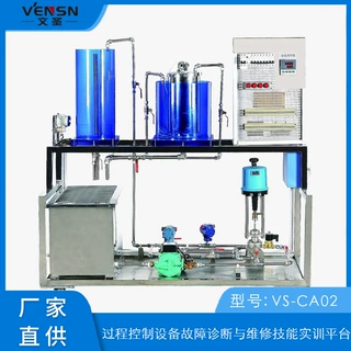 可定制/过程控制设备故障诊断与维修技能实训平台