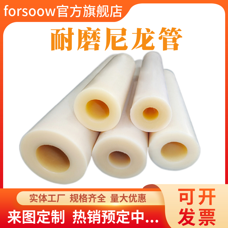 Mc Nylon Tube Hollow Nylon Rod Hollow Cylinder Large Diameter Wear-Resistant Pa66 Nylon Shaft Sleeve Bushing Can Be Machined