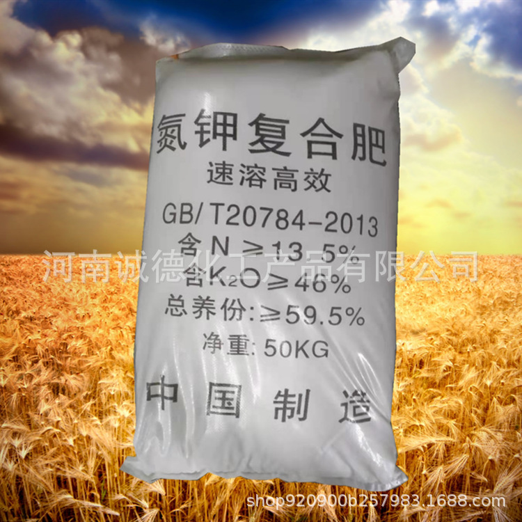 Nitrogen and Potassium Compound Fertilizer N-P-k 13.5 -0-46 Water soluble Compound fertilizer Welcome to buy
