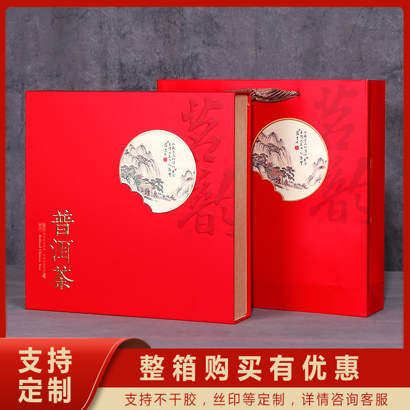 [인기 추천] 명운 보이차 레드