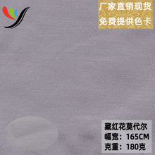 藏红花莫代尔提孔功能性透气孔面料含西红花酸抗菌内裤裆布透气款