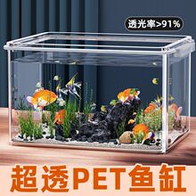 透明仿玻璃防摔鱼缸家用办公室金鱼乌龟方形亚克力超高透明收纳箱