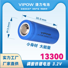 ���ҹ�Ӧ3.2V���13300 ������﮵�ش��������ÿɳ��﮵��