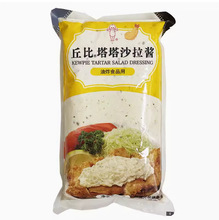包邮 丘比鞑靼塔塔酱1kg/袋商用麦香鱼沙拉酱油炸海鲜蘸酱色拉酱