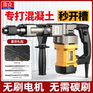 Rake brushless electric hammer impact drill high-power slotted wall demolition concrete industrial grade professional heavy-duty electric pick other