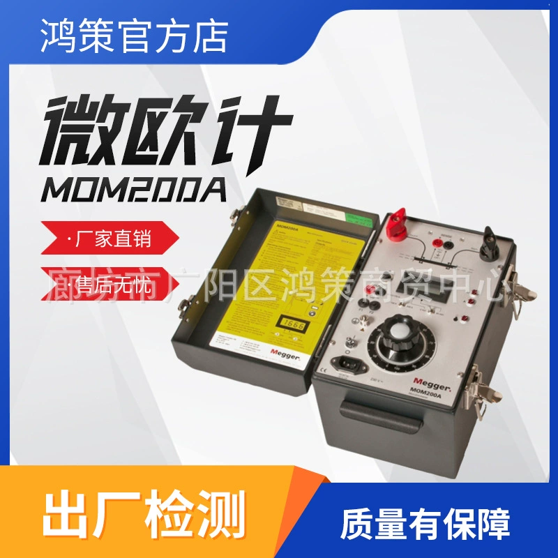 Megger Megger MOM200A измерительный измеритель сопротивления контура выключателя высокого напряжения микрогоомметр