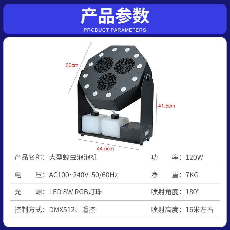 Actuación escénica tormenta máquina de burbujas actuación de boda máquina de efectos especiales LED evento al aire libre concierto máquina de burbujas comercial