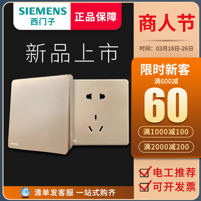 siemens switch socket Ruizhi Rose Gold socket Concealed switch Household Panel 86 type