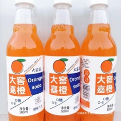 大窖香橙味汽水500ml/瓶老式怀旧解渴饮料畅享包邮一整箱碳酸饮料