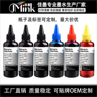 ��ɫ���īˮ �m������м��܎��^ī�� ��ӡ�����J�� ����100ml
