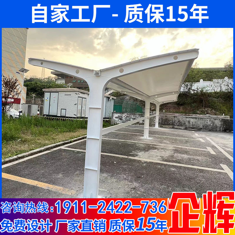 贵州重庆膜结构停车棚小区社区自行车电动车遮阳棚汽车充电桩车棚