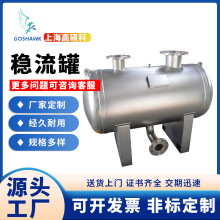 不锈钢稳流罐 全自动无负压恒压供水设备气压罐无负压稳流罐高压