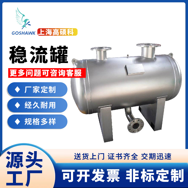 不锈钢稳流罐 全自动无负压恒压供水设备气压罐无负压稳流罐高压