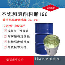 乙烯基树脂碳钢污水池三布五油玻璃钢防腐材料901环氧乙烯基树脂