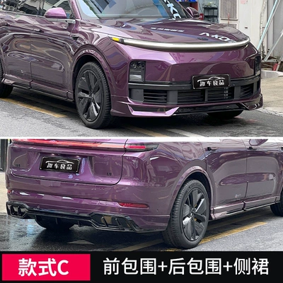 Suitable for the Ideal L6L7L8L9Mega Big Surrounded - ideal-l6789-bskt-model-front-surround-rear-surround-side-skirts