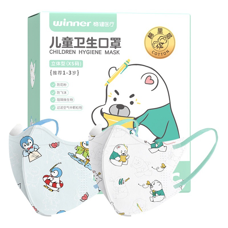 Stable and Durable Children's 3D Face Masks for Boys and Girls Aged 1-3, Toddlers Aged 6-14, Breathable and Specially Designed for Kids