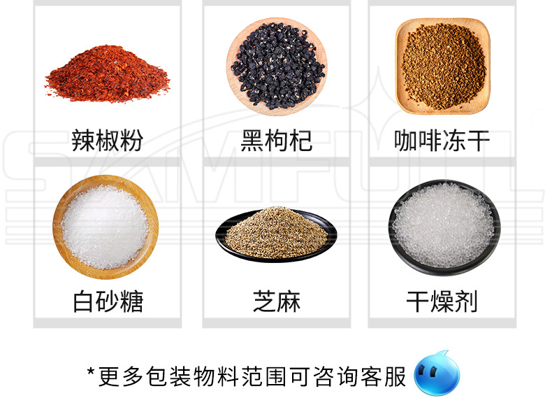 四边封颗粒详情页_05.jpg