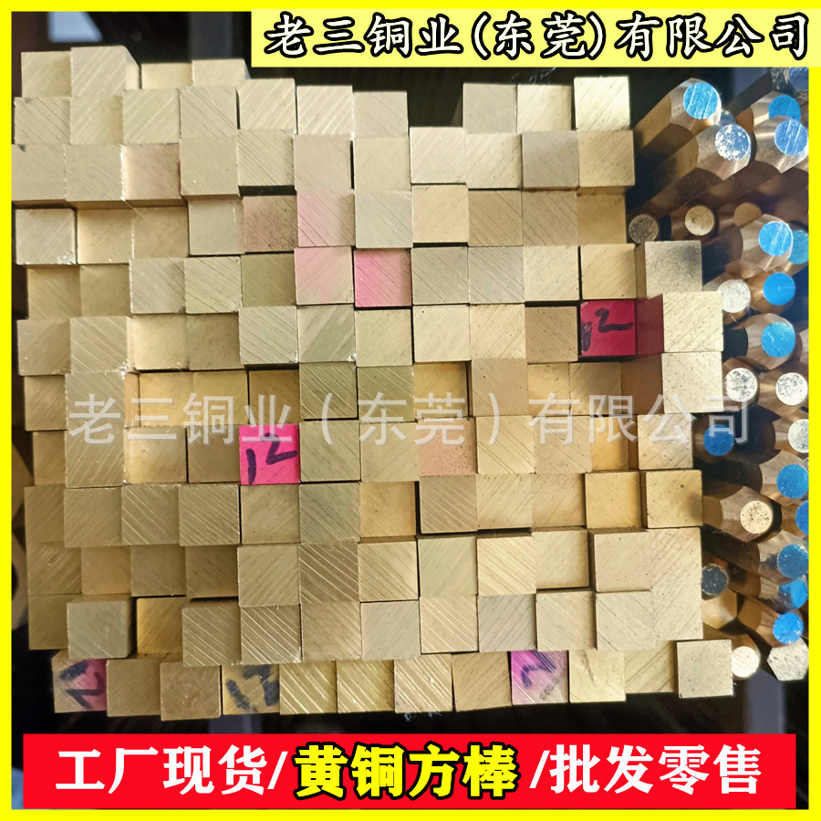 常州H59黄铜方棒 H62黄铜方条10*10 12*12 14*14mm 长短任意切割