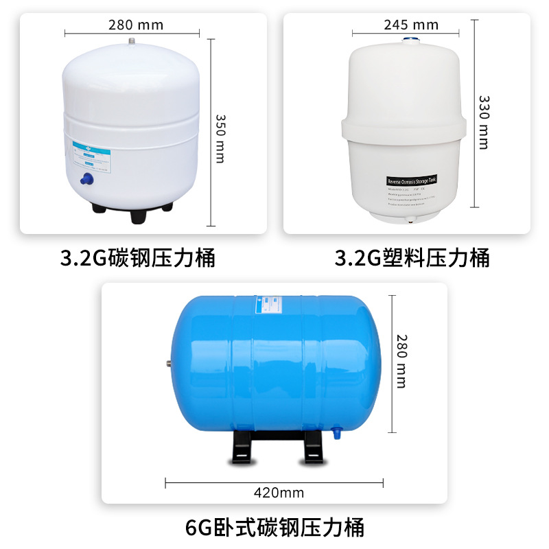 Fábrica al por mayor 3.2g barril de presión purificador de agua accesorios de agua 6G11G20G tanque de almacenamiento de agua tanque de presión lote de agua