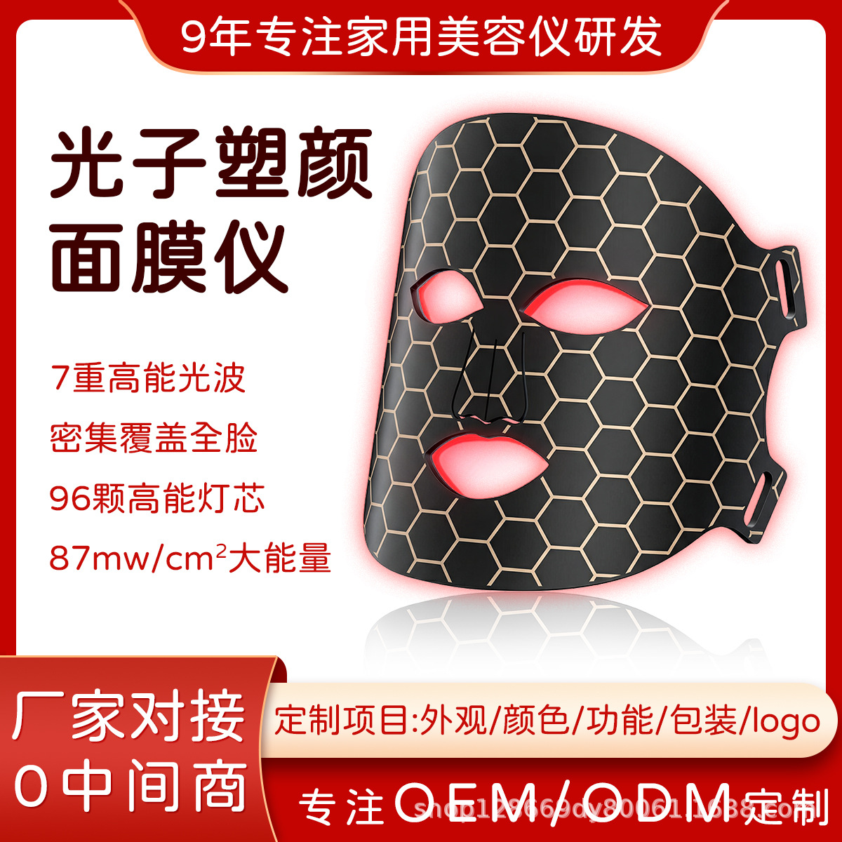 Led Photon Rejuvenation Facial Light Beauty Device Mask Home-Use Silicone Mask New Spectrum Facial Firming