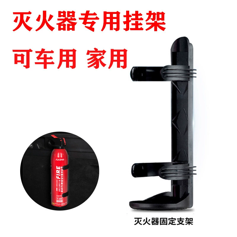 Автомобильный огнетушитель Крепежная стойка для автомобиля